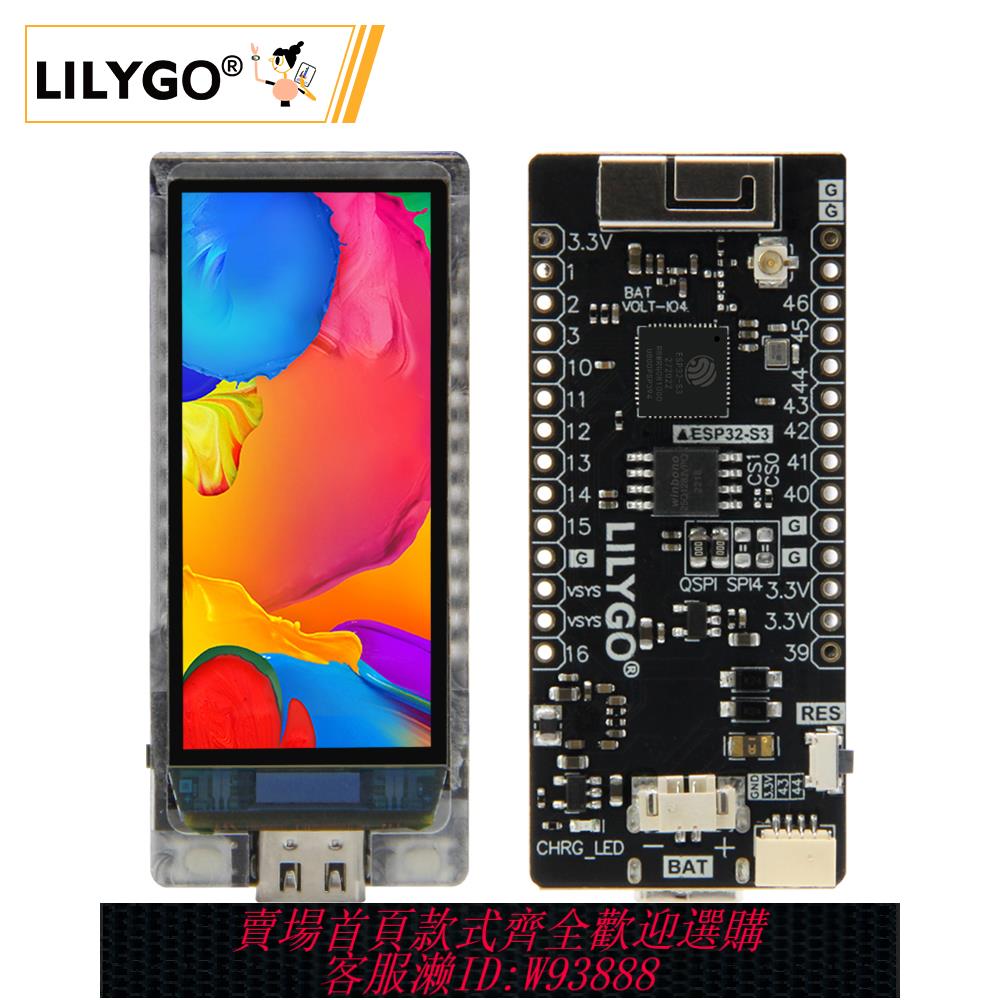{臺灣公司貨 可打統編}LILYGO? T-Display-S3 AMOLED ESP32-S3 1.91英寸 AMOLED 開發板