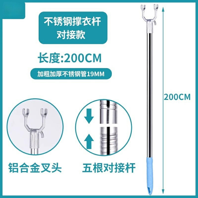 撐衣桿家用衣叉桿宿舍晾衣桿加長挑衣桿陽臺取衣桿不銹鋼伸縮衣叉/衣叉/衣桿/晾衣叉/晾衣桿/撐衣桿/伸縮桿/取衣桿/曬衣桿