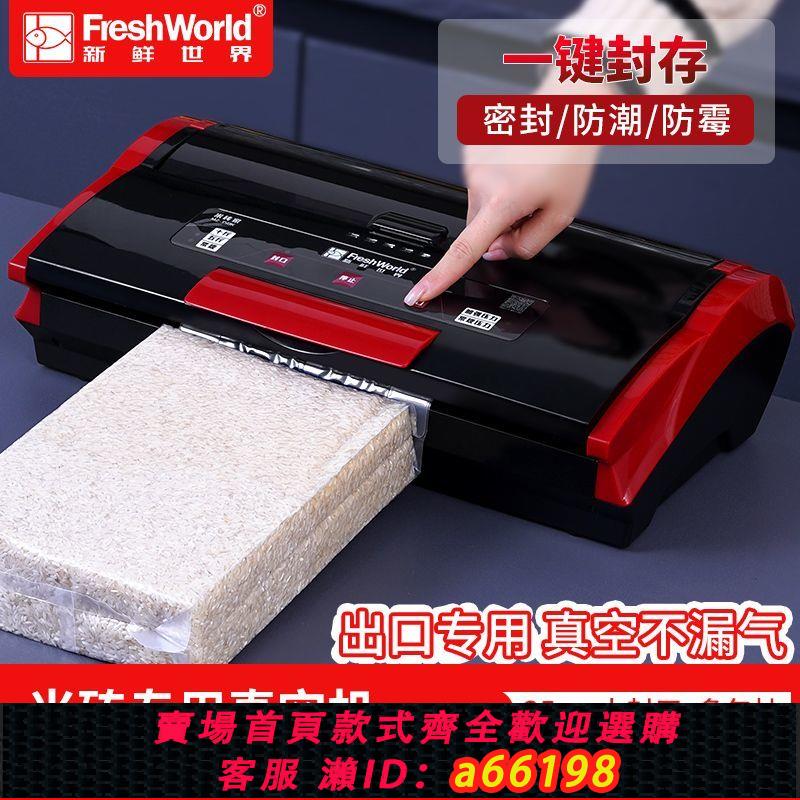 【臺灣公司 可開發票】自動大米真空封口機商用真空機密封機食品包裝機塑封機家用保鮮機