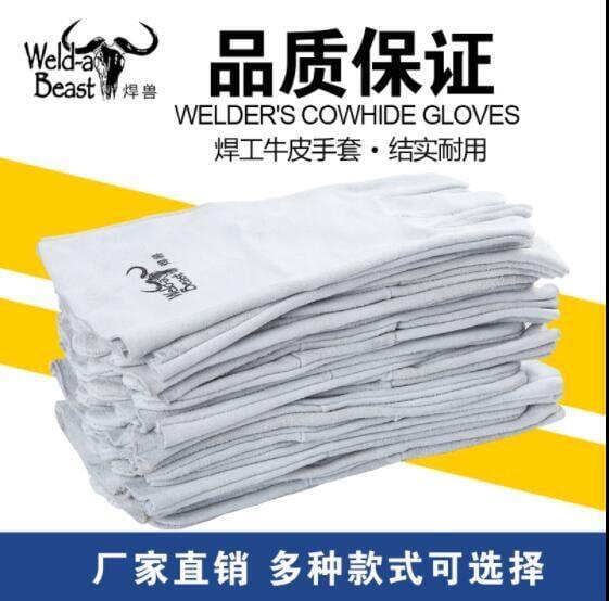 【可開發票】10雙焊獸全牛皮電焊手套耐高溫防燙柔軟加厚雙層焊工焊接防護用品