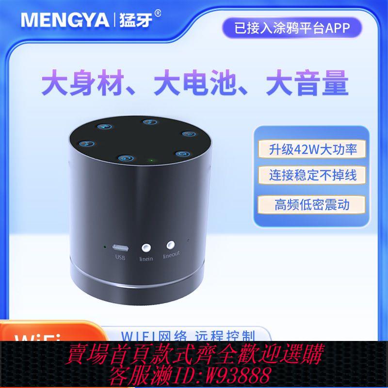 共振喇叭 猛牙無線遠端高音質藍牙音響低音炮骨傳導便攜共振音箱