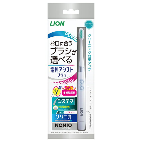 【醫護寶】獅王-極薄多功音波電動牙刷/四款替換刷頭 日本齒科醫師會推薦 固齒佳 美白 牙齦 nonio 細潔 齒垢