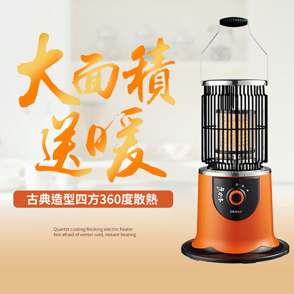 <br/><br/>  【晶采生活-LAPOLO】四方散熱型電暖器(LA-966)<br/><br/>
