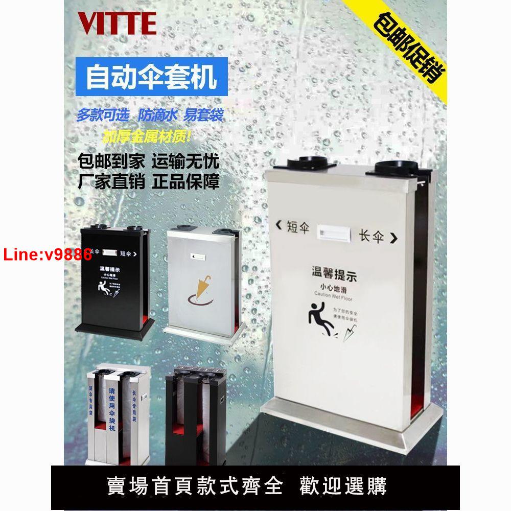 【臺灣公司 超低價】雨傘套袋機不銹鋼傘套機商用傘袋機套傘機自動雨傘機雨傘袋雨傘架