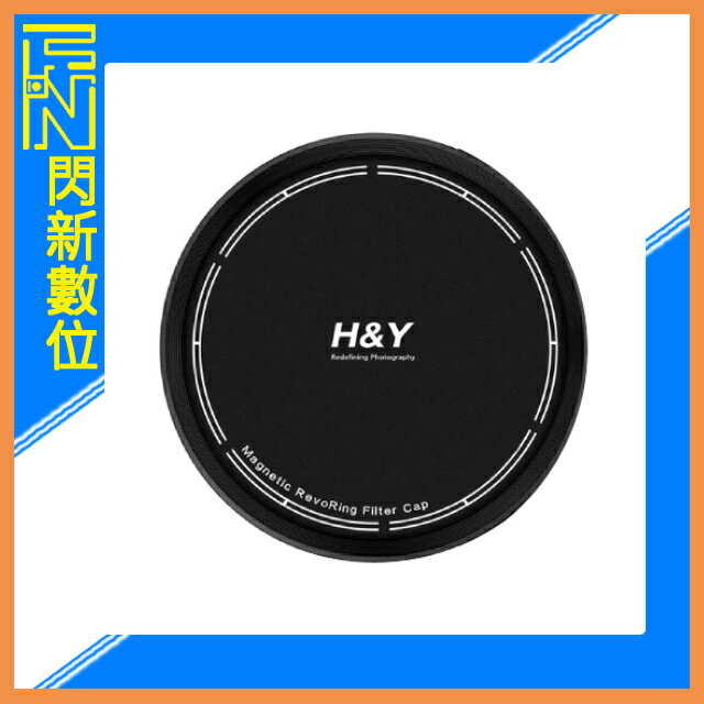 H&Y RevoRing 磁吸鏡頭蓋 67-82mm 前蓋(公司貨)不適用RS系列轉接環