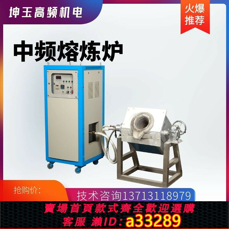 {可打統編 超低價}中頻煉熔爐小型家用220v熔金爐融銀銅鐵鋁熔煉機設備