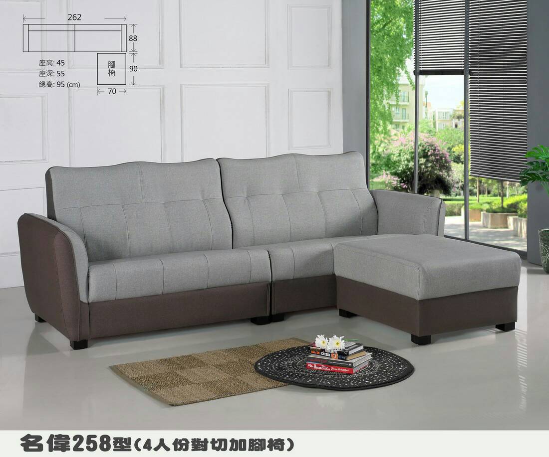 維也納 L型 貓抓皮沙發組 (四人+凳) W262*D88+90*95 (桃竹苗區免費運送)