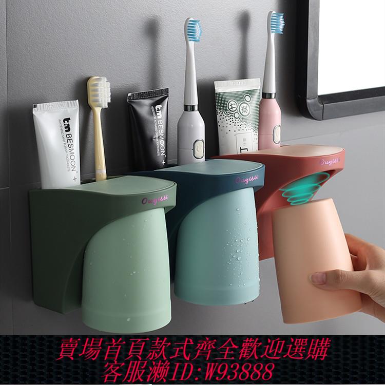 {臺灣公司貨 可打統編}磁吸式牙刷置物架衛生間免打孔壁掛墻式牙杯漱口杯牙具收納盒套裝