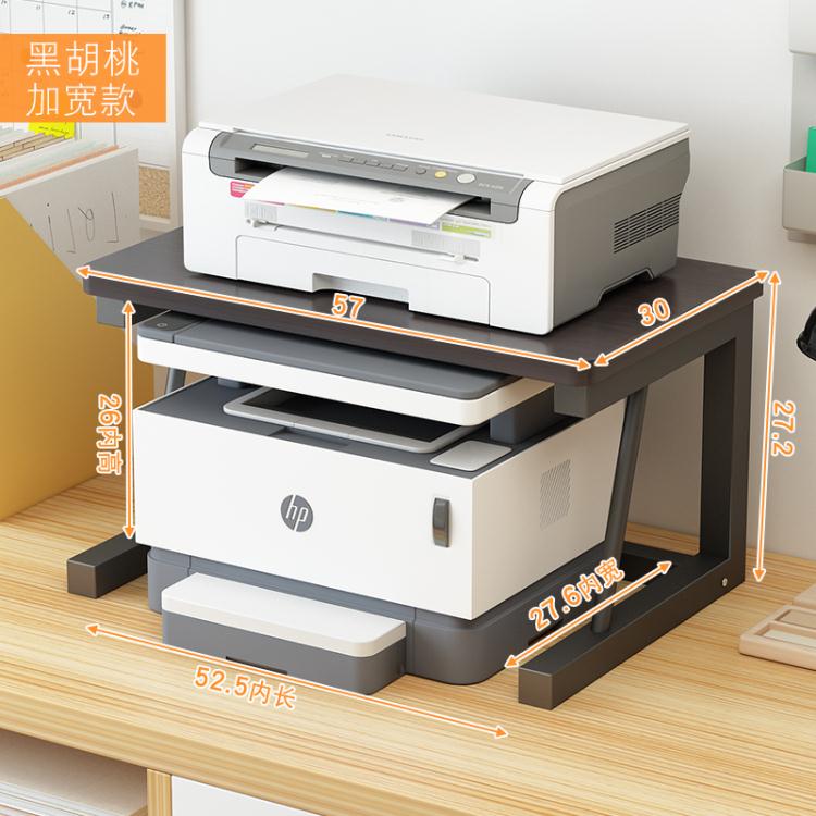 打印機置物架多功能雙層收納整理辦公室桌面上小型家用復印機架子 全館免運