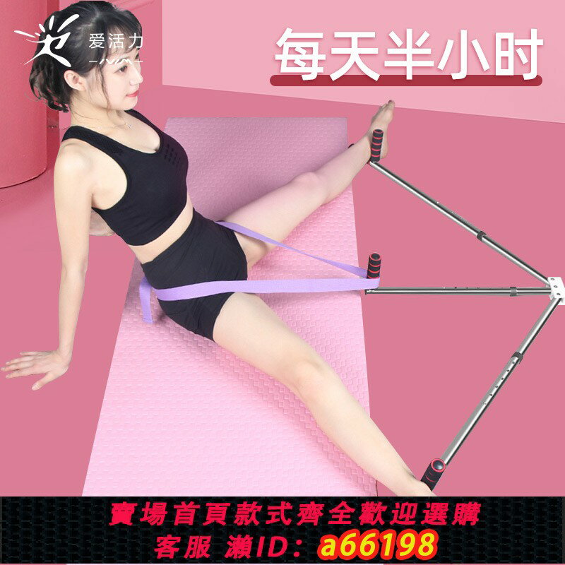 【臺灣公司 可開發票】強制開腿器開跨拉筋神器拉腿壓腿部劈叉韌帶拉伸抻筋一字馬訓練器