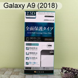 【ACEICE】滿版鋼化玻璃保護貼 Samsung Galaxy A9 (2018) 6.3吋 黑