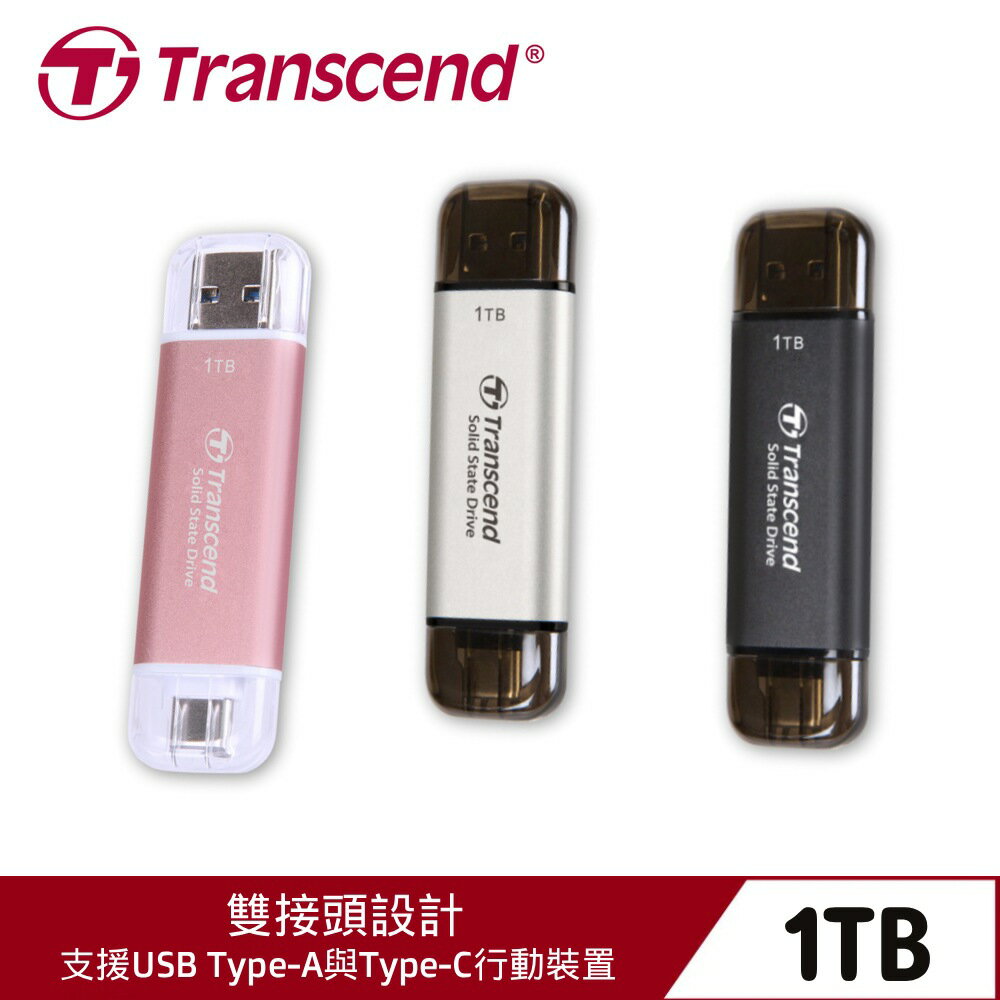 3C精選【創見】創見 TS1TESD310-1T 外接式SSD (三色任選)