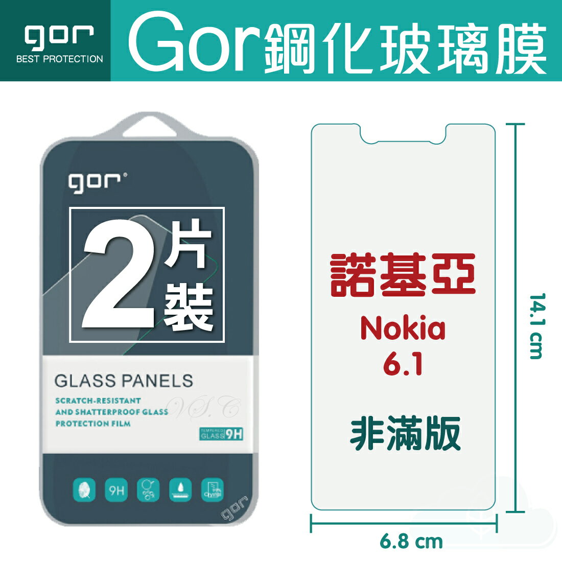 GOR 9H Nokia 6.1 鋼化 玻璃 保護貼 全透明非滿版 兩片裝 【全館滿299免運費】
