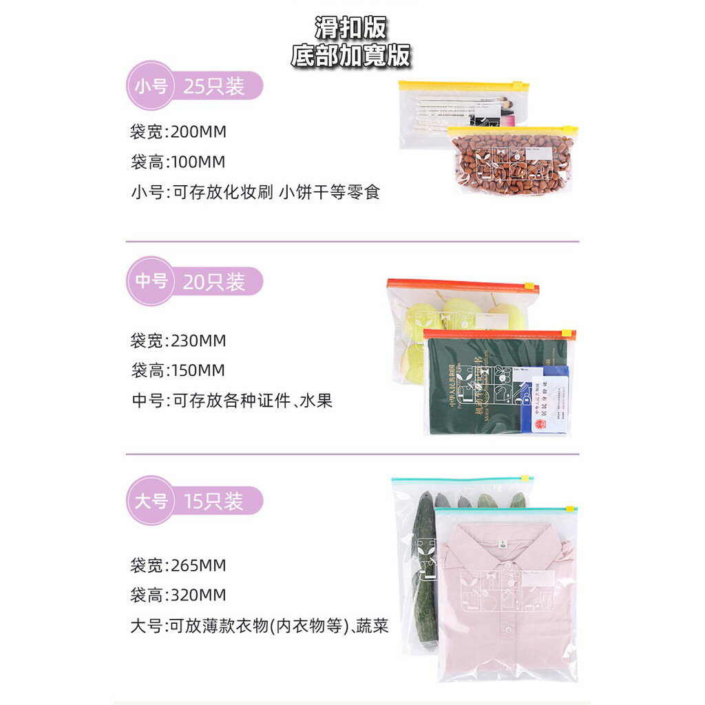 ISONA 6絲多用途玩具/衣物/旅行用/生鮮食品餅乾密封袋收納袋夾鏈袋保鮮袋滑扣袋 PET/PE材質 7