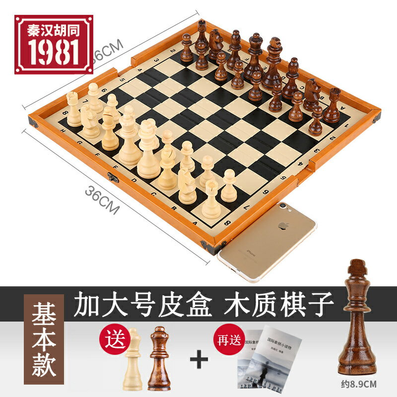 西洋棋 國際象棋 經典桌遊 實木便攜棋盤chess國際象棋學生兒童比賽大號高檔初學者『cyd4848』