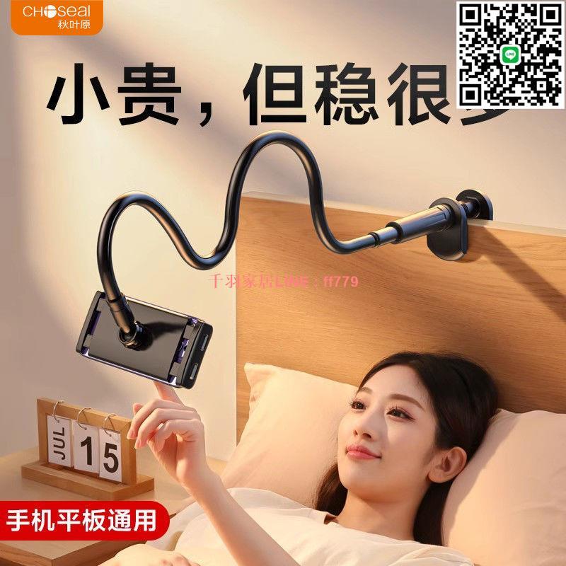 【千羽家居】秋葉原床頭支架手機ipad平板通用可升降拍照拍視頻追劇多功能支架