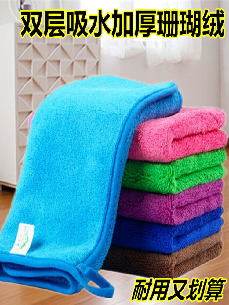 加厚雙層珊瑚絨抹布超吸水不掉毛打掃衛生搞家政清潔用的擦手毛巾