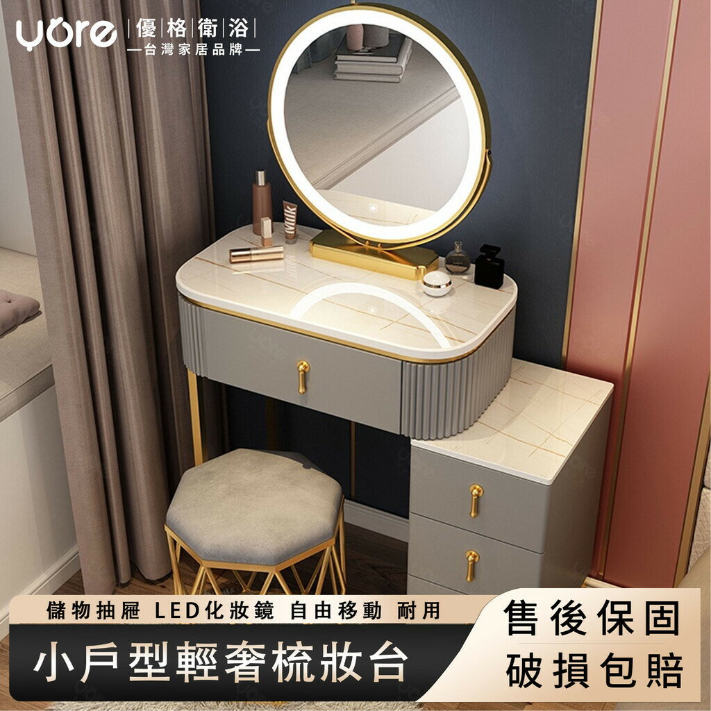 小戶型輕奢梳妝臺 化妝桌 床頭收納櫃 北歐化妝臺 化妝臺 簡約化妝櫃 化妝品收納 臥室梳妝臺 鏡子帶燈一體