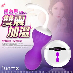 香港Funme-愛密思Miss 10段變頻智能加溫震動矽膠縮陰球-紫【情趣職人】