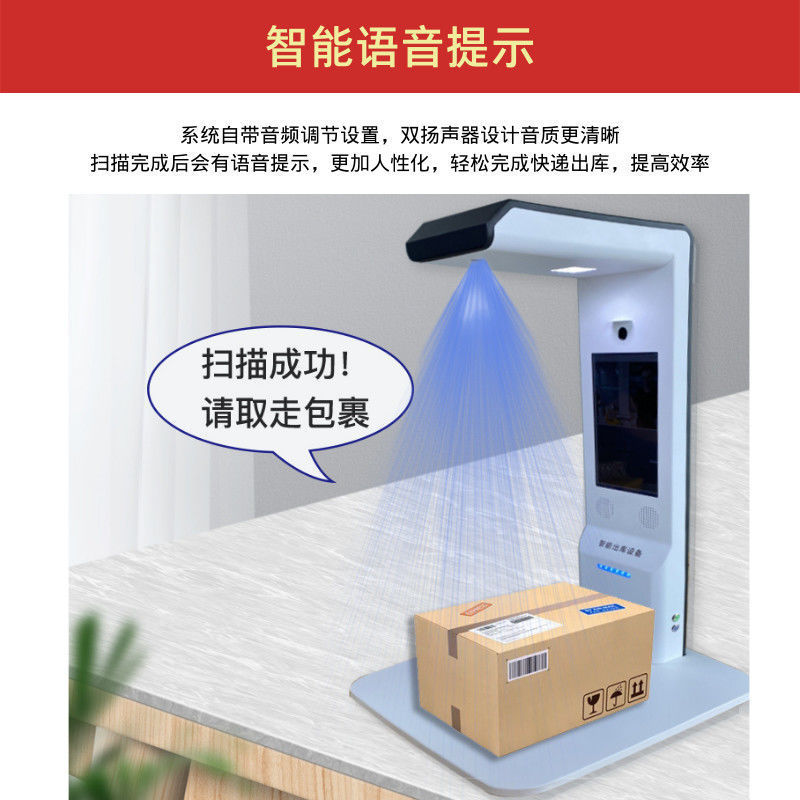 【最低價】【公司貨】出庫儀一體機掃描機D2快遞出庫掃描儀高拍儀菜鳥驛站兔喜取件拍照 5