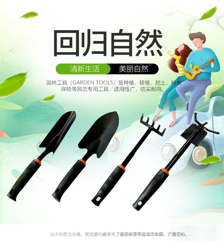 園藝工具三件套家用盆栽養花鬆土多肉種花工具種菜小鋤頭鐵鍬鏟子