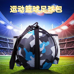 戶外運動包籃球包足球袋大容量訓練便攜挎包球迷用品球手提包背包