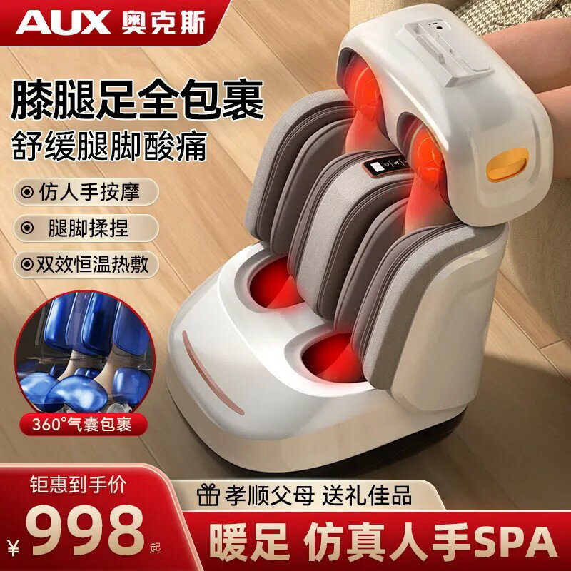 【臺灣公司 可開發票】奧克斯【官方正品】小腿部按摩器全自動揉捏足底腳底足療機按摩儀