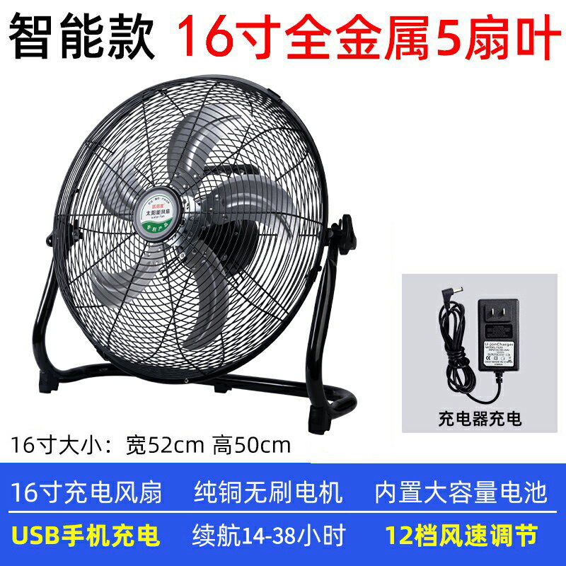 {可打統編 保固一年}18寸充電風扇超長續航大風力太陽能戶外大電池便攜式大功率趴地扇 0