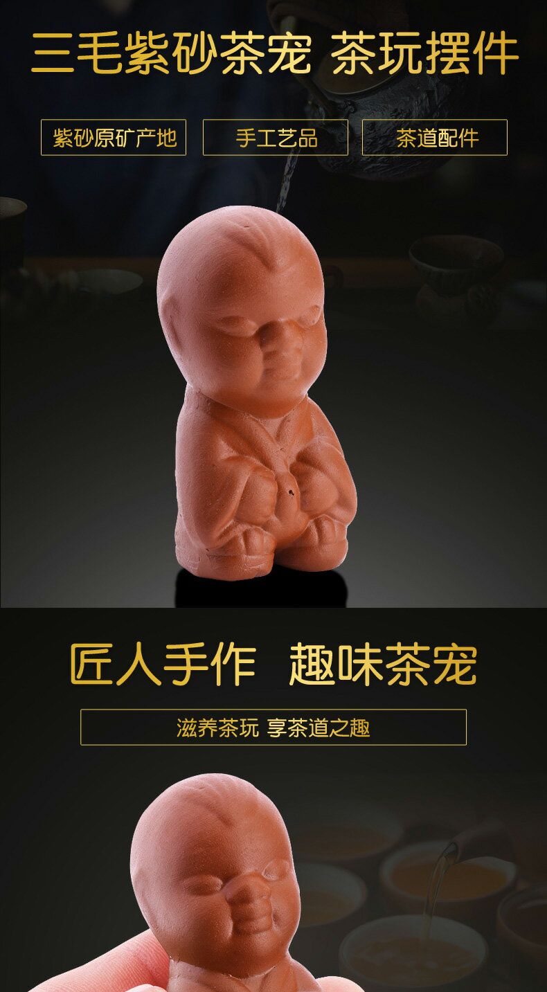 紫砂三毛茶寵擺件功夫茶具配件飾品擺具茶桌茶臺茶藝小擺件茶玩 5