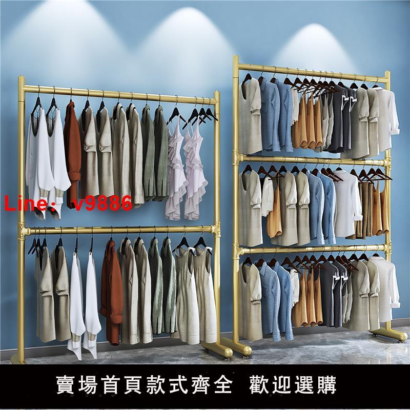 【臺灣公司 可開發票】北歐簡約雙層服裝店置地衣服架加粗雙桿折疊掛衣桿落地升降晾衣架