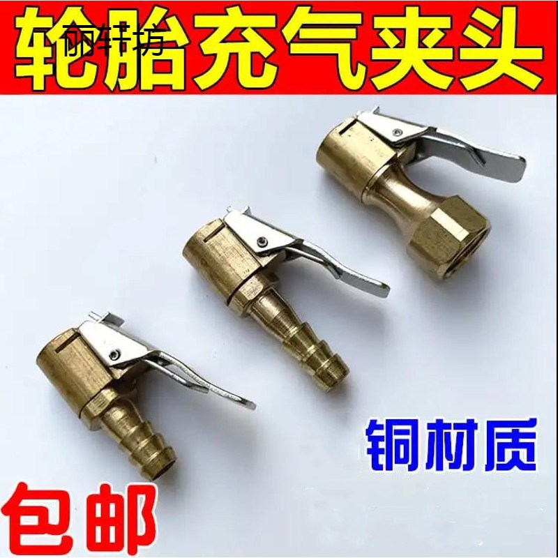 車載充氣泵氣嘴輪胎轉換接頭汽車單雙缸打氣泵用快速接頭螺紋氣嘴