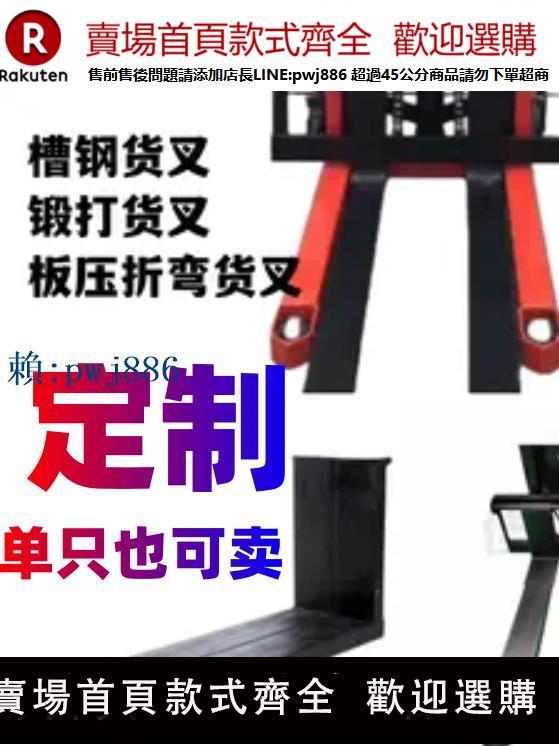 【可打統編 超低價】電動堆高叉車配件大全液壓升降機升高1噸手動貨叉叉齒2噸3噸插齒