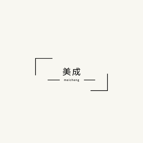美成