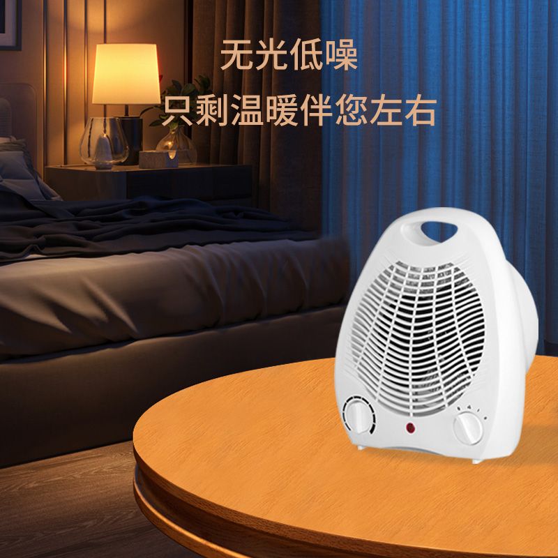 【免運】可開發票 暖風機家用臥室內小型節能電暖氣辦公室暖腳取暖器省電兩用冷暖