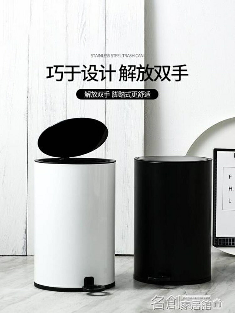 垃圾桶 不銹鋼垃圾桶家用有蓋客廳臥室衛生間廚房腳踏歐式簡約創意帶蓋 名創家居館DF