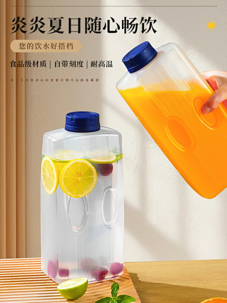 日式家用耐高溫冷水壺冰箱冷萃塑膠涼水壺大容量密封涼白開果茶壺【淘夢屋】