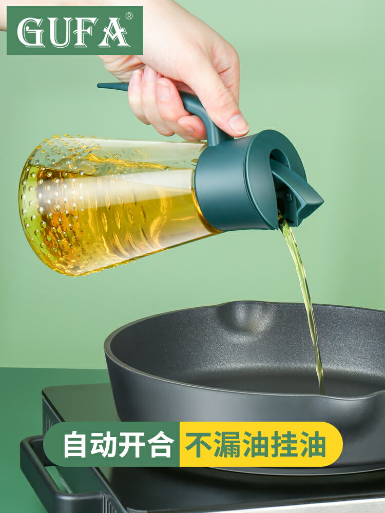 玻璃油瓶家用廚房自動開合油壺大容量醬油醋調料瓶油罐不掛油防漏