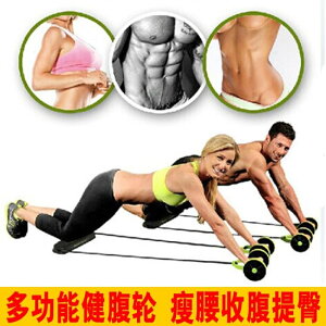 健腹輪腹肌初學者健身器材家用收腹腹部運動馬甲線女男 全館八五折 交換好物