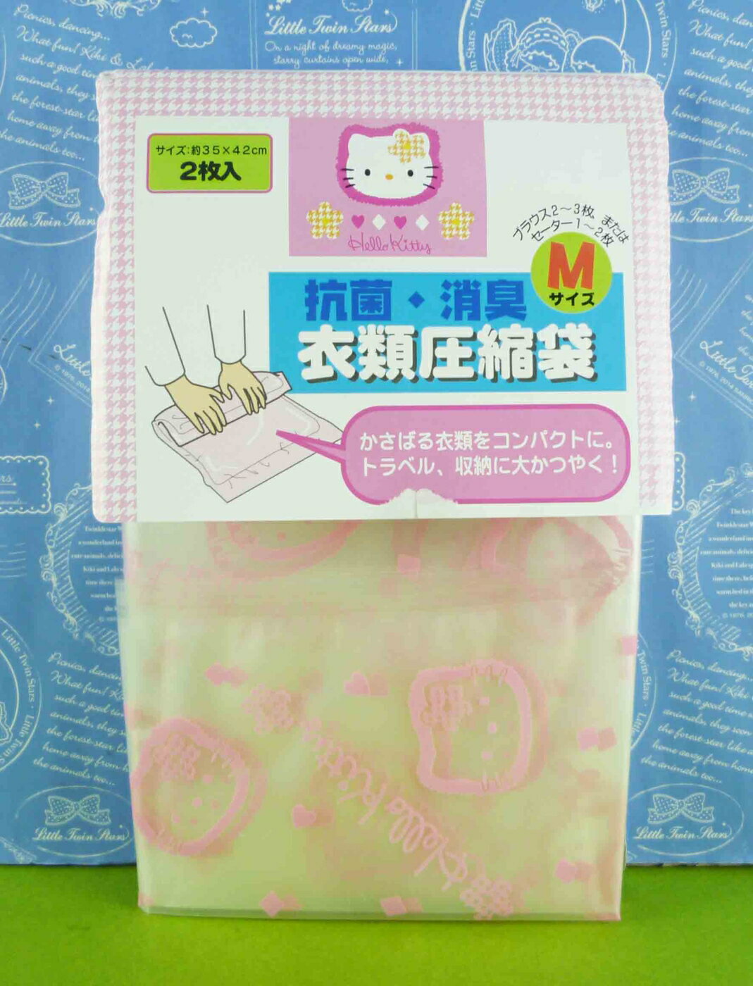 【震撼精品百貨】Hello Kitty 凱蒂貓 2入壓縮袋【共1款】 震撼日式精品百貨