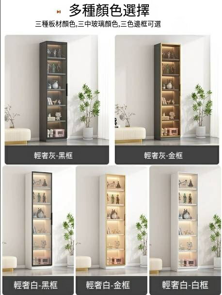 現貨下殺！免運 側邊櫃 酒櫃 展示櫃 書櫃 手辦櫃 儲物櫃 定製家用電視櫃側邊櫃酒櫃立櫃玻璃門客廳儲物展示書櫃窄櫃手辦櫃 八折下殺 特價出 可開發票