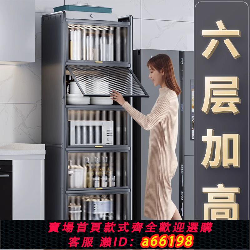 【臺灣公司 可開發票】廚房置物架落地多層鍋具收納櫃微波爐多功能櫥櫃窄縫儲物櫃