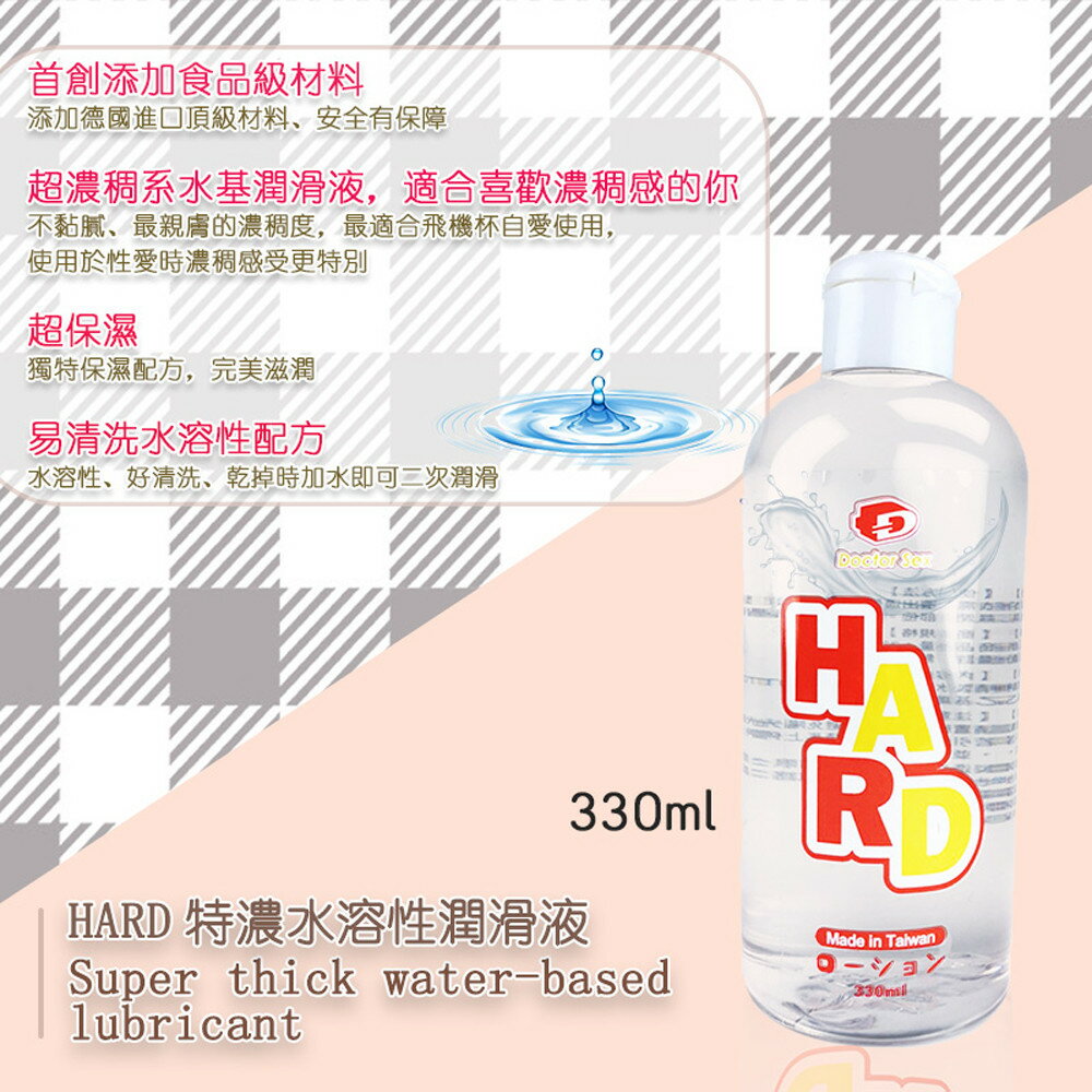[漫朵拉情趣用品]Dr.Sex HARD特濃水溶性潤滑液330ml[本商品含有兒少不宜內容] DM-9171403