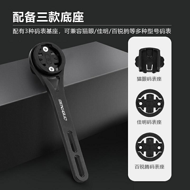 【新店促銷】自行車一體把碼表延伸支架多功能公路車運動相機支架加厚配件騎行