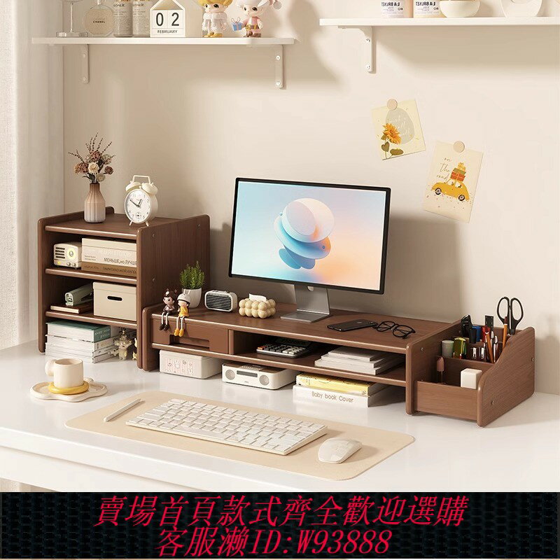 {臺灣公司貨 可打統編}臺式工位電腦增高架家用辦公桌面收納置物架帶抽屜顯示器墊高托架