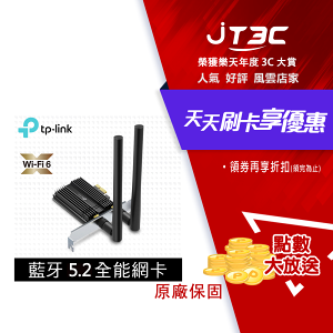 【最高22%回饋+299免運】TP-Link Archer TX50E AX3000 Wi-Fi 6 藍牙 5.0 PCIe 無線網路卡 無線網卡★(7-11滿299免運)