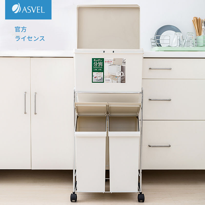 臺灣公司貨 可開票 ASVEL日本進口分類垃圾桶 廚房家用雙層大號大容量幹濕分離垃圾箱 快速發貨