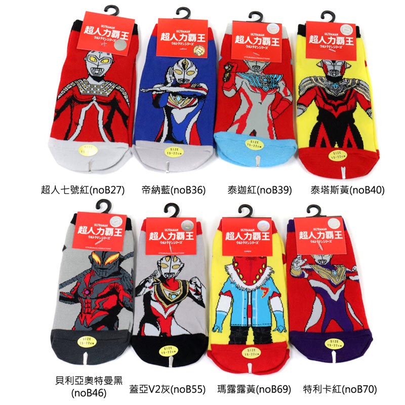 超人 連身裝及包屁衣推薦到奧特曼 超人力霸王 ULTRAMAN 兒童短襪 童襪 UM03 UM09 UM12就在HUMAN PEACE推薦超人 連身裝及包屁衣