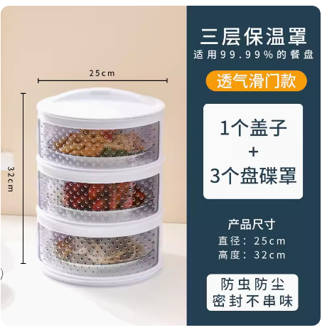 菜罩蓋菜罩家用剩菜多層收納架食物飯菜防塵罩子保溫餐桌罩遮塵罩神器