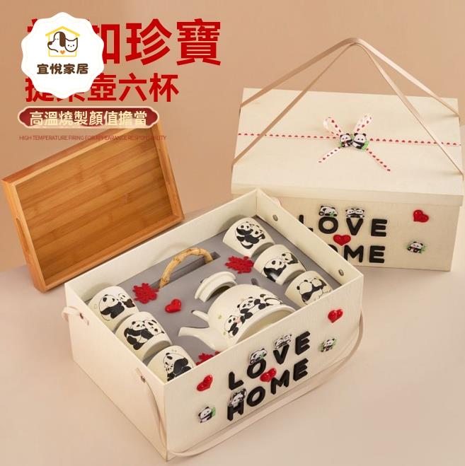 茶壺 茶具 茶杯 水壺 熊貓茶壺結婚暖居喬遷生日禮盒茶杯水壺禮物茶具套裝搬家實用新房 八折減免 特價出 可開發票