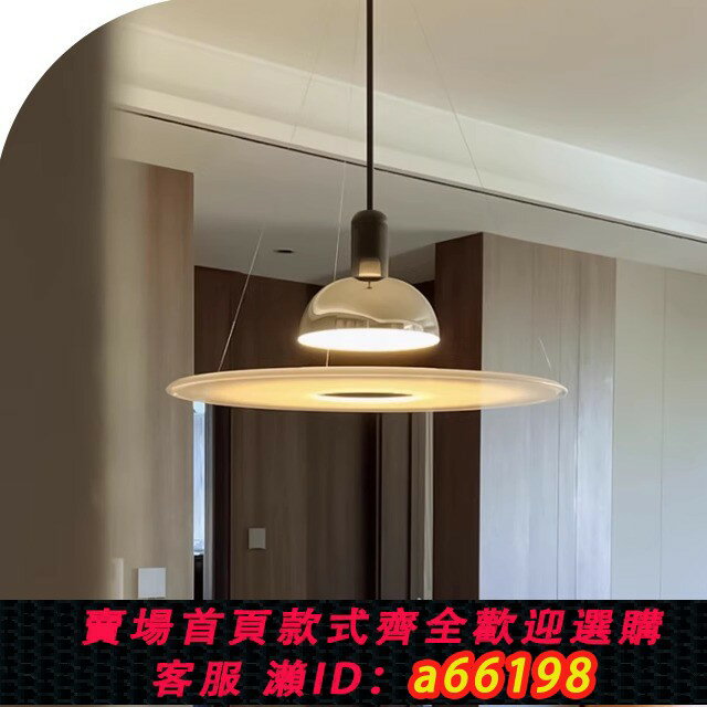 【臺灣公司 可開發票】義大利網紅Flo Frisbi飛碟燈經典設計師北歐餐桌餐廳吊燈現代簡約